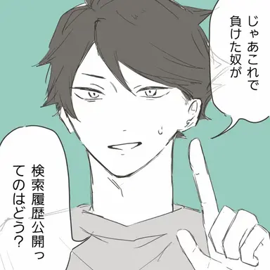Profile image of 及川徹