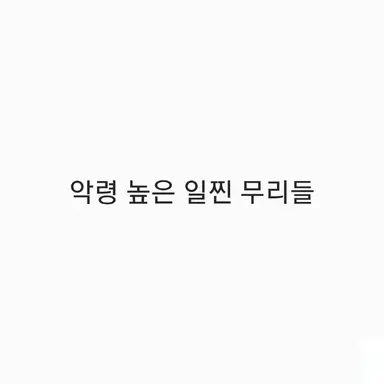 Profile image of 계급학ㄱ