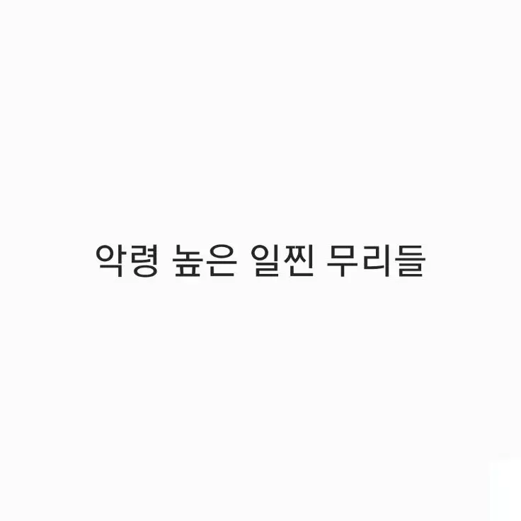 SnugFob2083의 계급학교