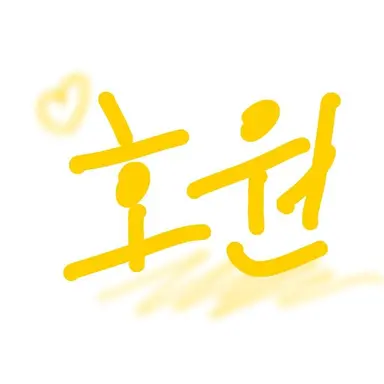 Profile image of 호원