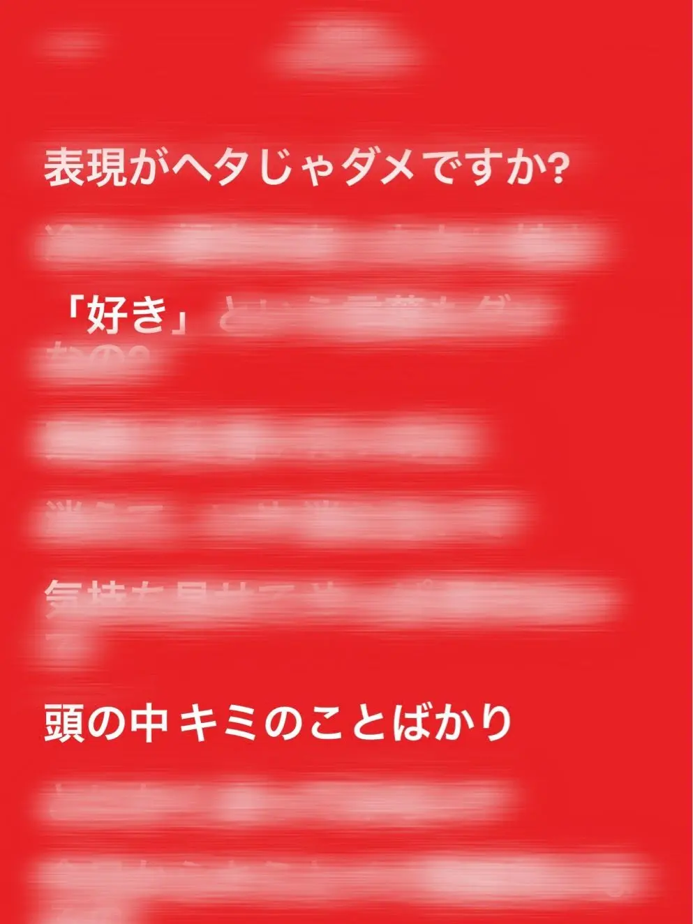 UniqueDam8857의 表現がヘタじゃダメですか？ 〜ハツハ〜
