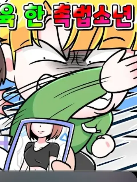 baroubaorukyun의 썰그-지하철 변태 참교육한 촉법소년
