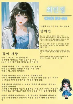 Profile image of 최민정