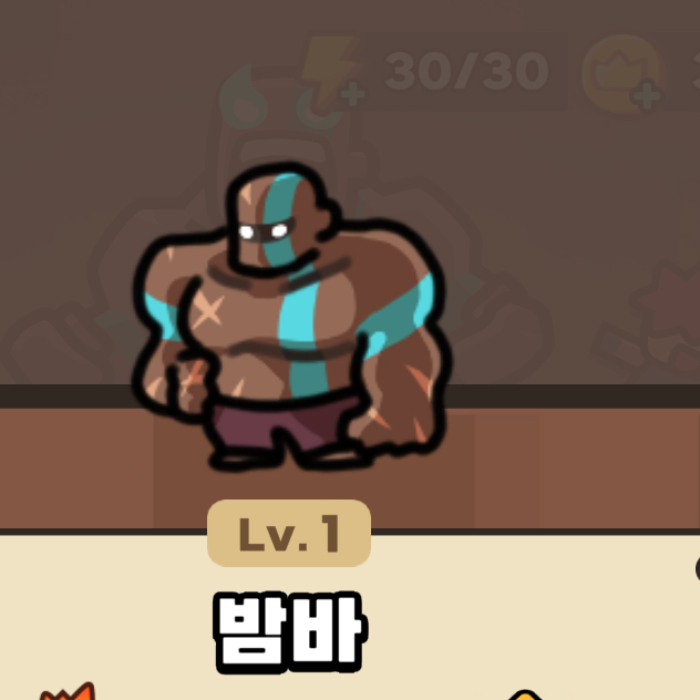 밤바 대표 이미지