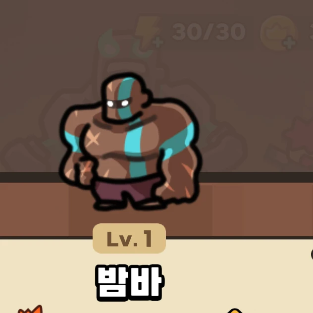 밤바