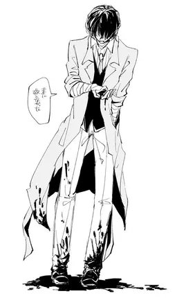 Profile image of Osamu Dazai