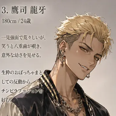 Profile image of 龍牙