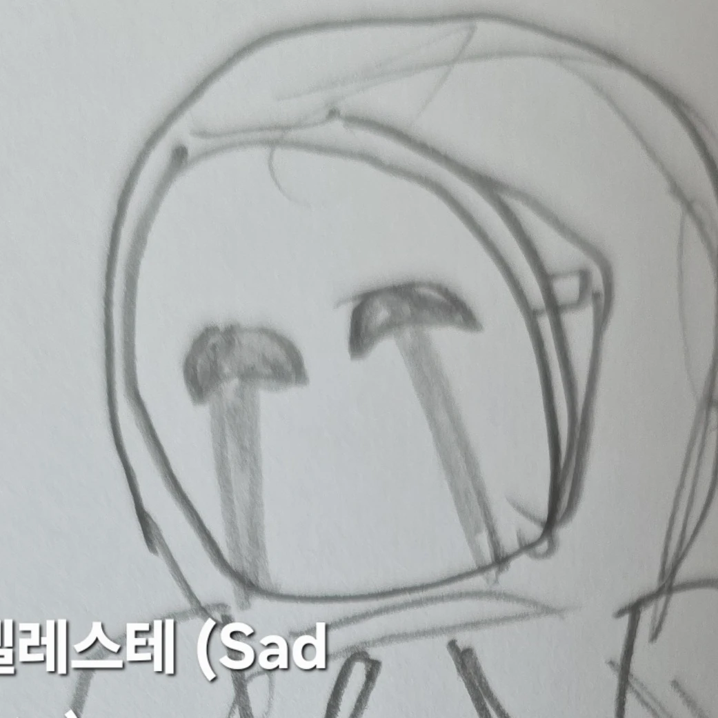세드 셀레스테