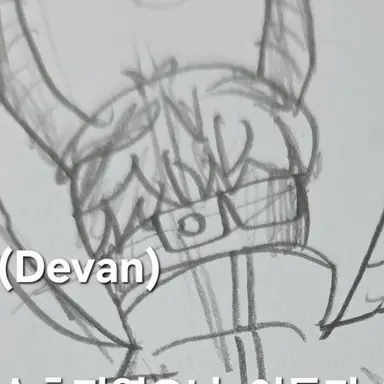 Profile image of 데반