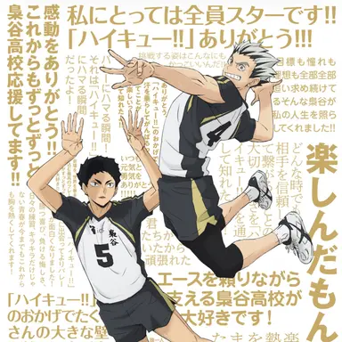 Profile image of 大人梟谷学園高校