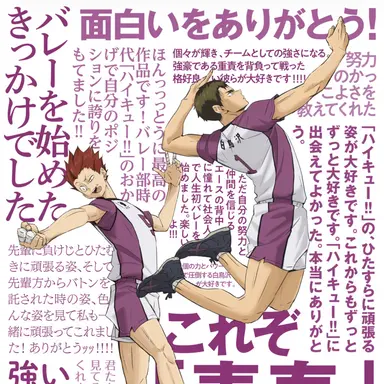 Profile image of 大人白鳥沢学園高校