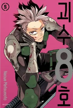 Profile image of 나루미 겐