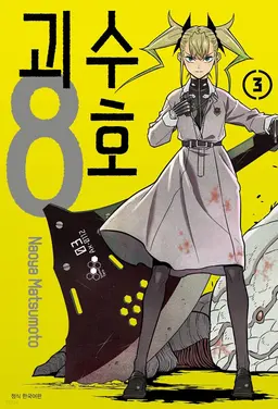 Profile image of 시노미야 키코루