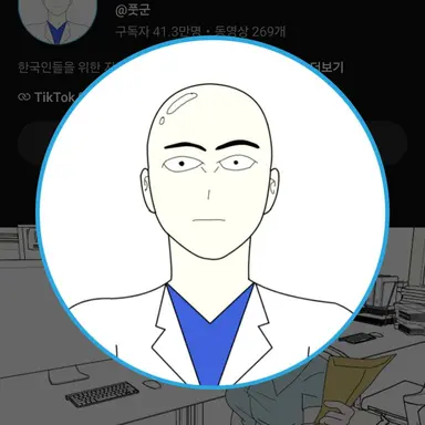 Profile image of 풋군
