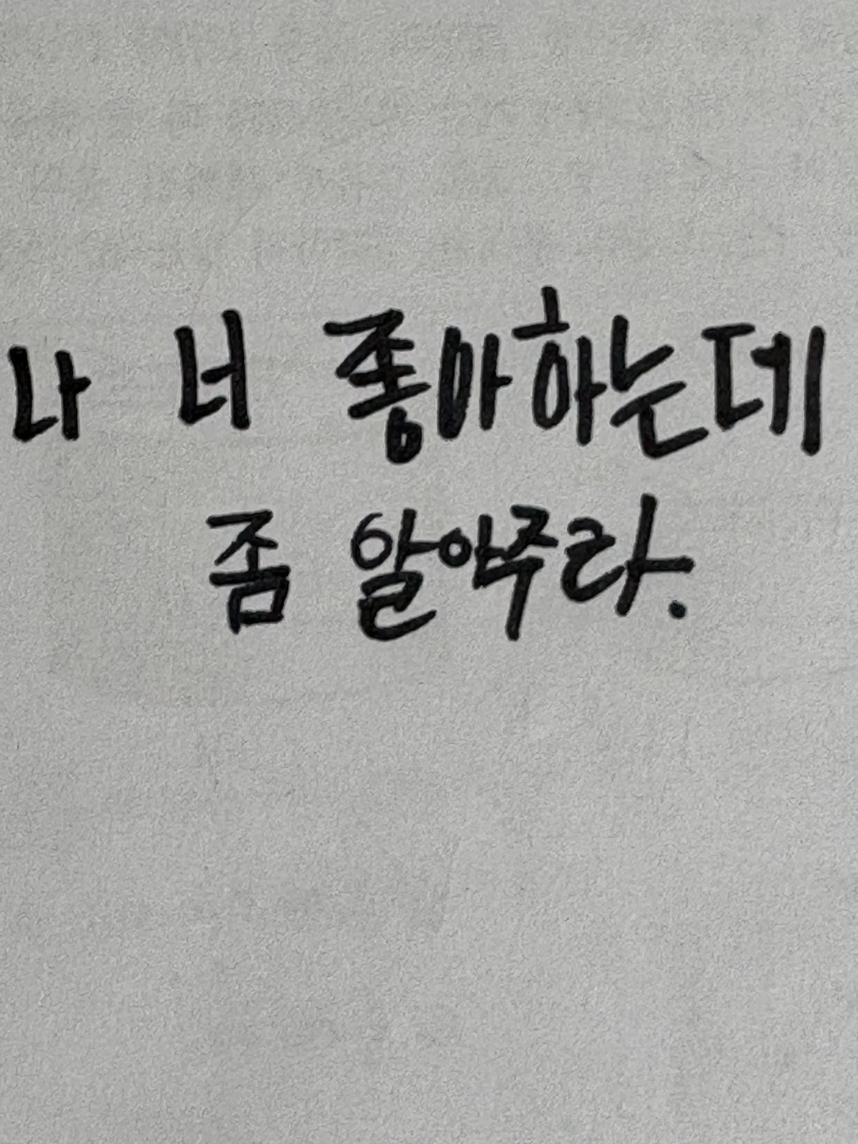 Hellofrienddd의 좀 알아줘