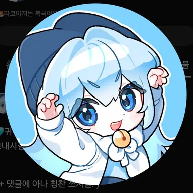 Profile image of 타코