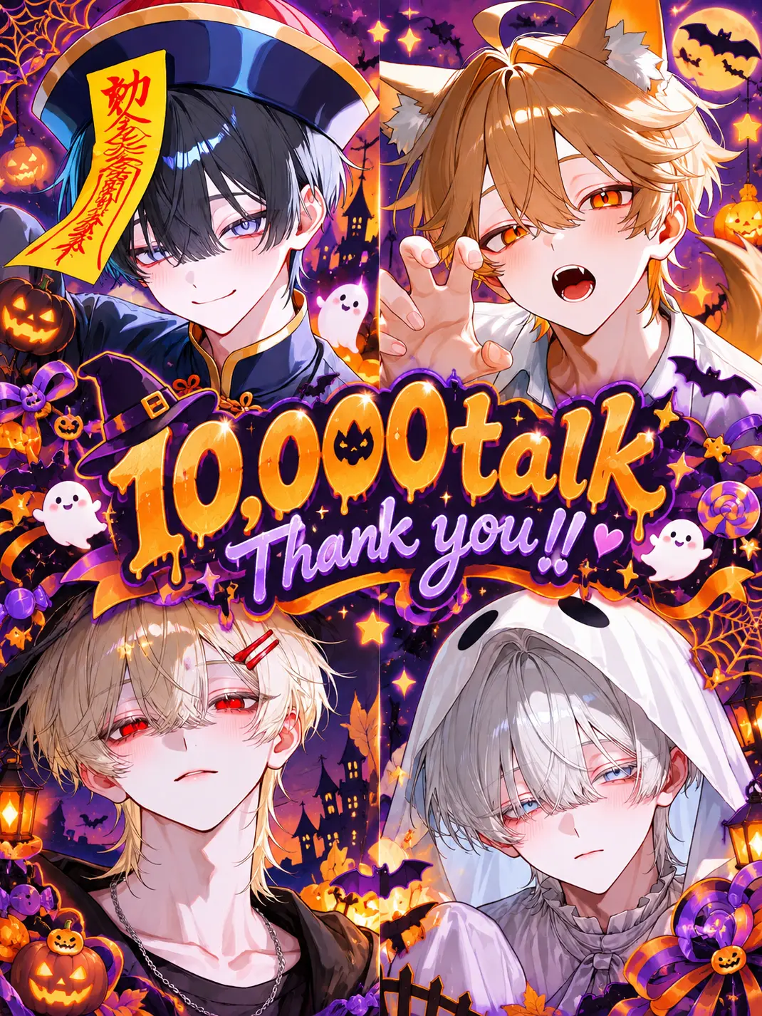 yukimaru1031의 転校先でイケメン四人に囲まれた件について