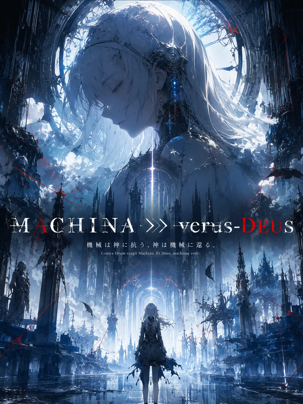 silver077777의 :MACHINA≫verus-DEUS.