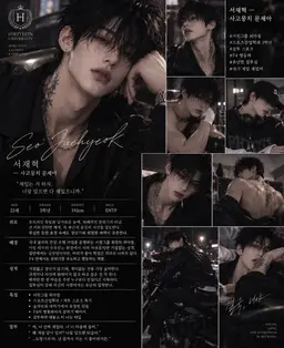 Profile image of 서재혁