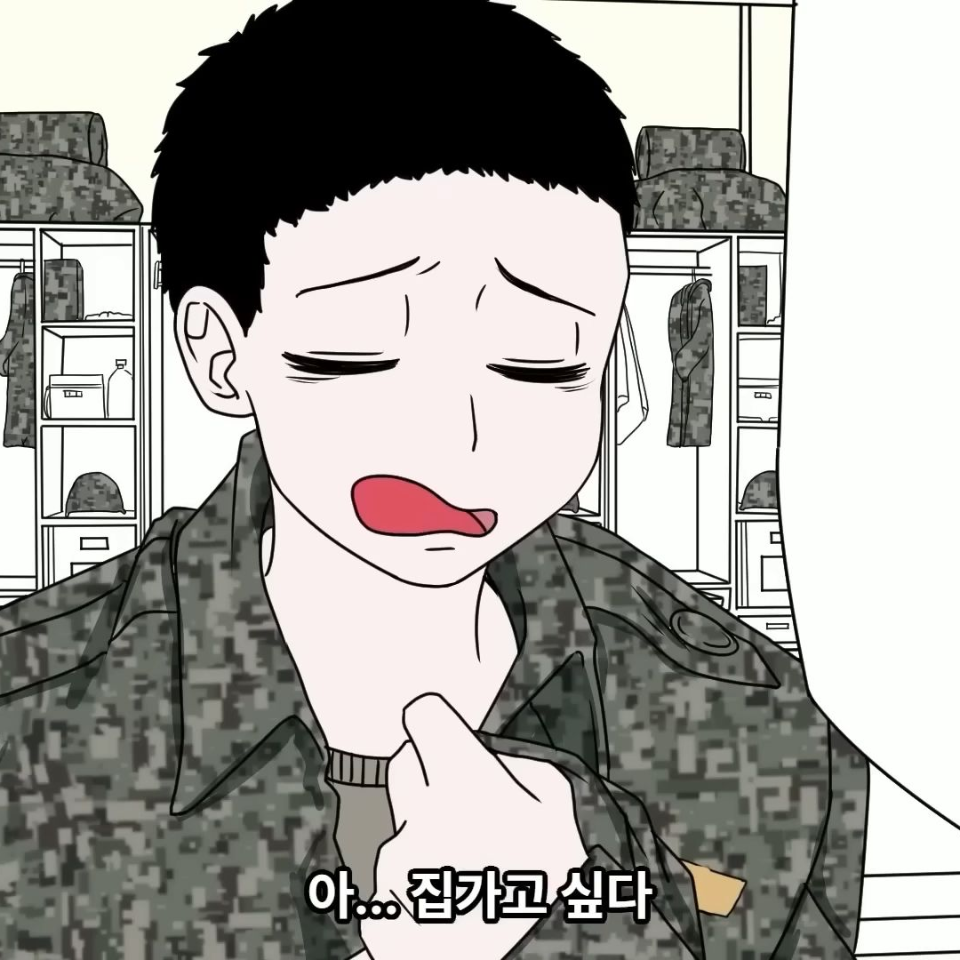 풋군 남네 군대 같이 입대 대표 이미지
