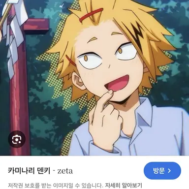 Profile image of 카미나리 덴키