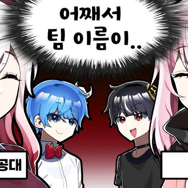 에라이&버러지 특공대의 만남(?) 대표 이미지
