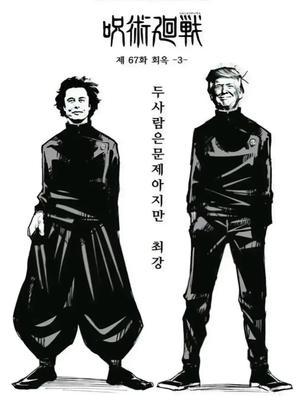 Suzuka2026의 남편 고죠×게토