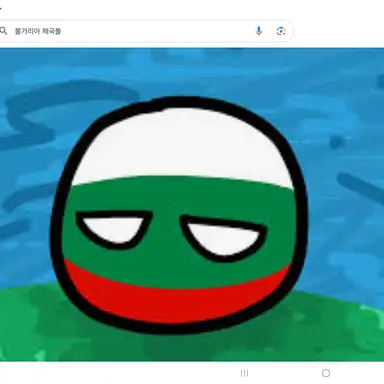 Profile image of 불가리아