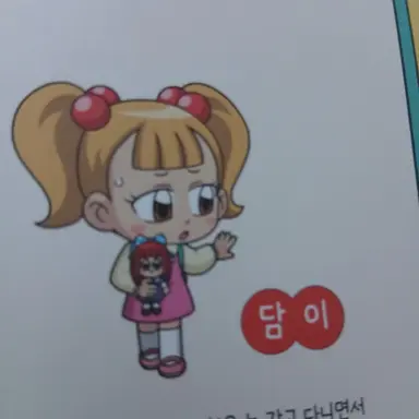 Profile image of 담이