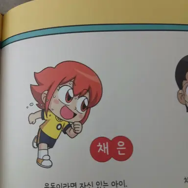 Profile image of 채은