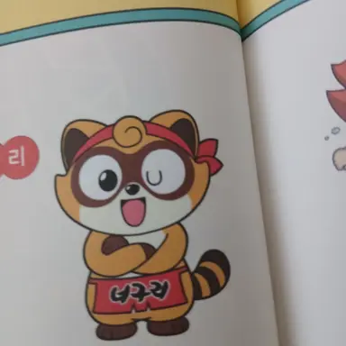 Profile image of 너구리
