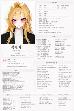 Profile image of 강세아