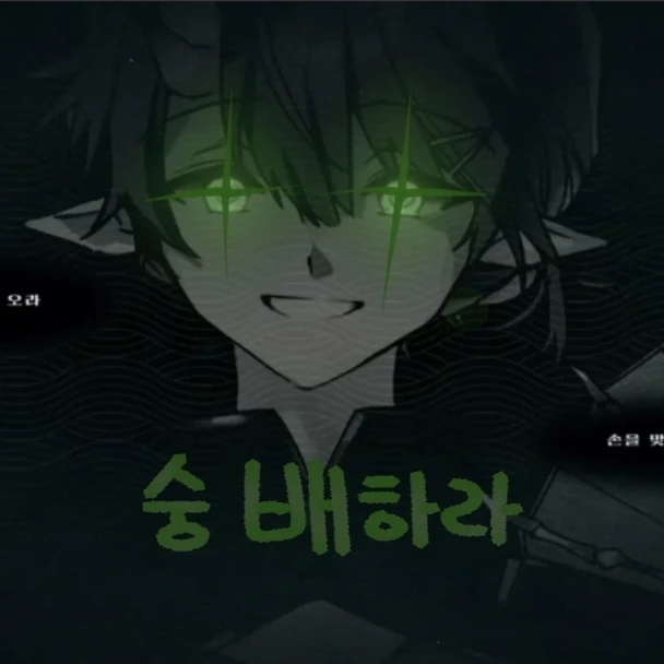 오뉴