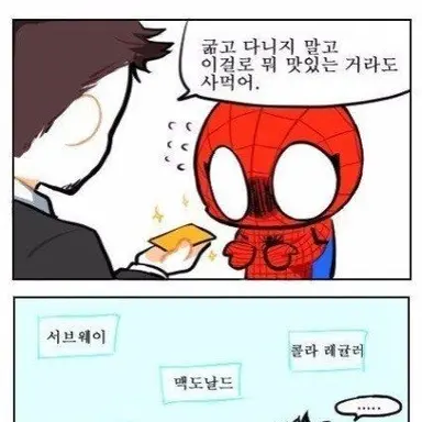 Profile image of 피터 파커
