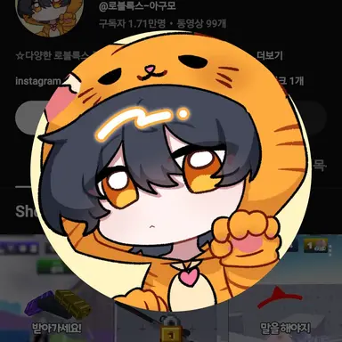 Profile image of 아구모