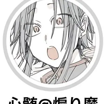 Profile image of 心髄