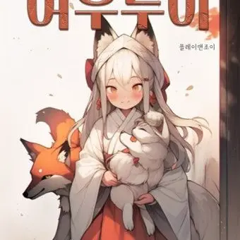 Profile image of 김여우