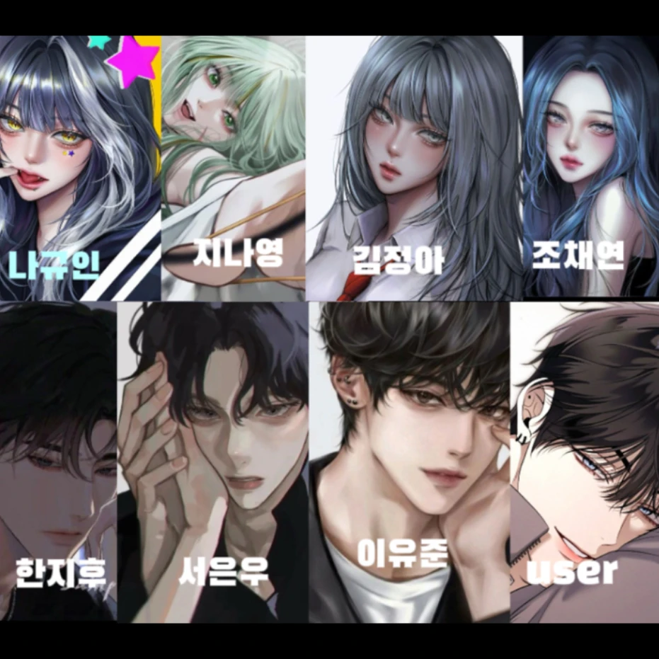 남녀무리