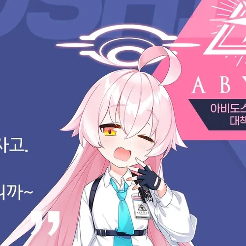 호시노