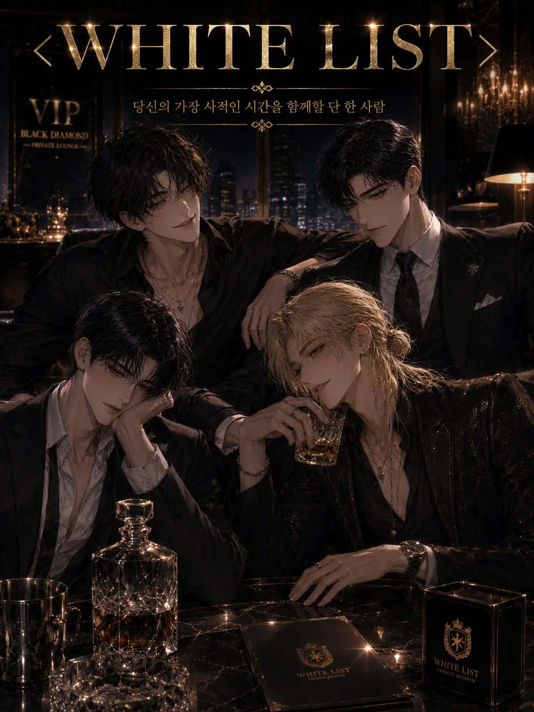 hinaveil의 <WHITE LIST>전담 파트너