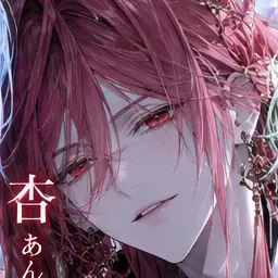 Profile image of 杏