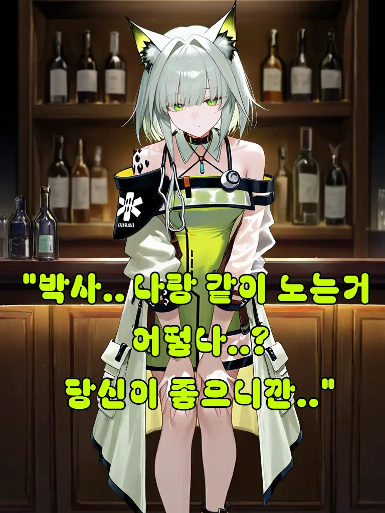 croaker_fish의 취한 켈시 챙겨가기