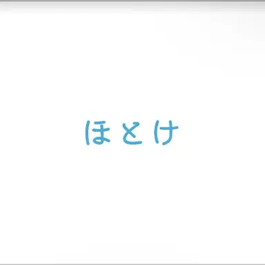 Profile image of ほとけ