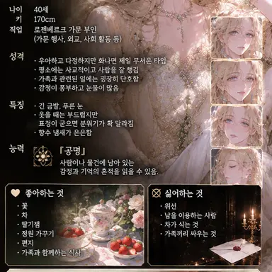 Profile image of 엘리아나 로젠베르크