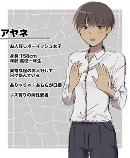 Profile image of アヤネ