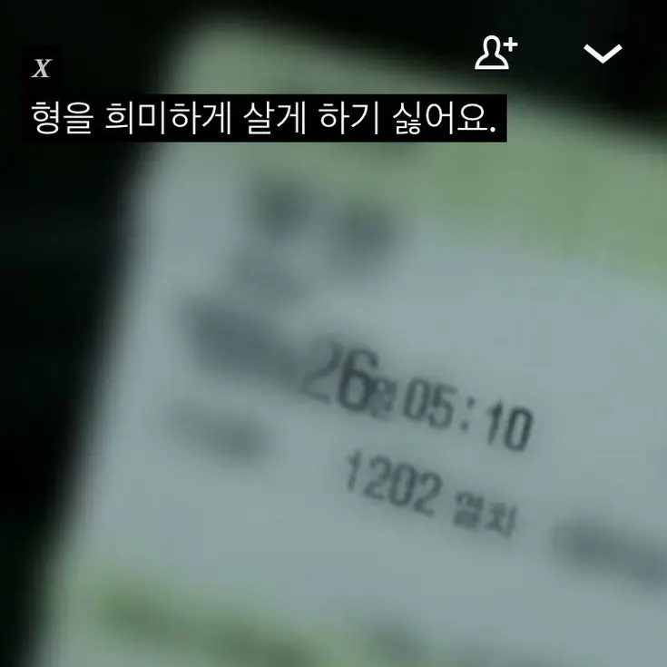 iwillalwaysloveyou의 이동혁