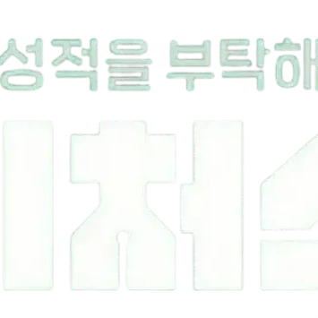 티쳐스 대표 이미지