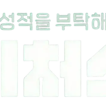 AgileLaser5382의 티쳐스