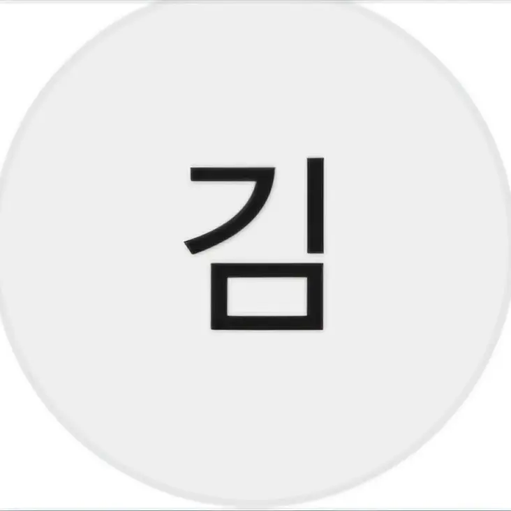 gimtaehee의 청명