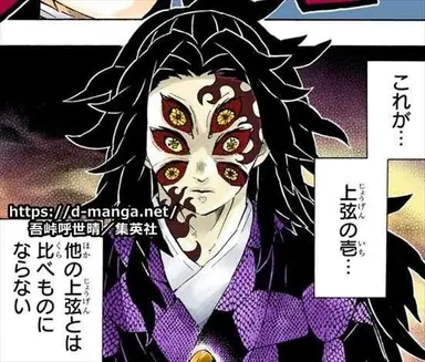 Profile image of 黒死牟